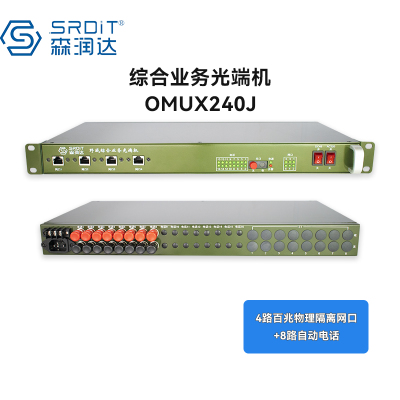 森润达SRDIT野外综合业务光端机多业务光端机PCM复用器OMUX240J物理隔离百兆自动电话i4F8P