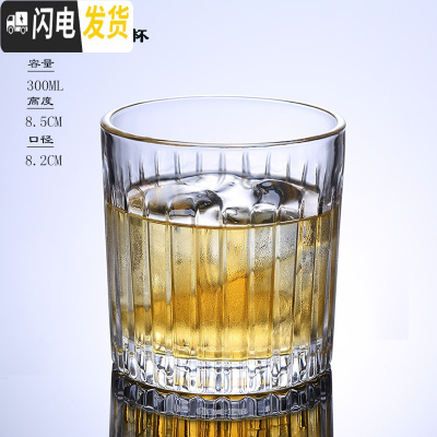 三维工匠玻璃威士忌杯古典条纹杯烈酒杯圆冰球专用鸡尾酒杯