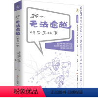 [正版]39个无法逾越的哲学故事 哲学故事系列西方哲学读物哲学经典书籍哲学与伦理学问哲学入门书籍