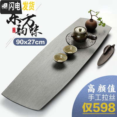 三维工匠天然乌金石头茶盘大号家用简约石材茶台日式现代禅意功夫茶具托盘 90cm*27cm*3cm[主图尺寸]
