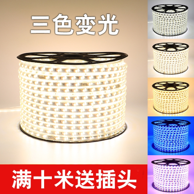 灯带led三色变色古达家用客厅卧室吊顶暗槽软光带超亮长灯条户外