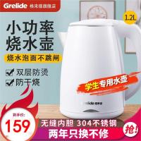 格来德电热水壶大学生宿舍寝室低小功率烧水壶家用迷你小型600W 白色
