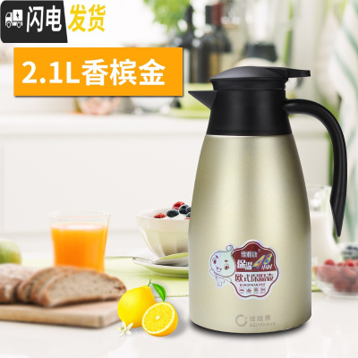 三维工匠内胆304不锈钢真空保温壶家用大容量热水瓶开水瓶2商用餐厅户外 2.1真空保温壶(香槟金)冷热两用