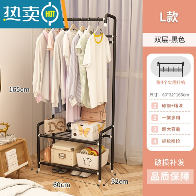 敬平衣架落地衣帽架家用卧室衣服收纳挂衣架宿舍房间角落简易晾衣架子 [多功能款式]L款衣帽架-黑色 中