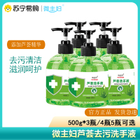 芦荟洗手液500g洁净滋润去污温和不刺激呵护健康清洁卫生家庭装