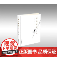 修行的蝉