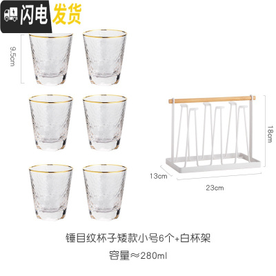 三维工匠玻璃凉水壶水瓶茶壶北欧家用防爆可高温白开水壶大容量冷水壶套装 锤目纹金边杯子(矮款小号)[6个装+白杯架]