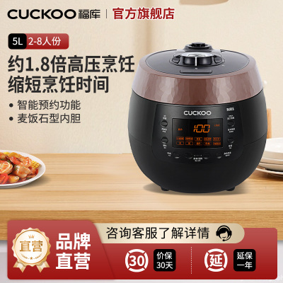 CUCKOO福库家用智能多功能煮饭不粘高压电饭煲5升2-10人R1050FB