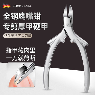 德国甲沟专用剪刀原装尖鹰嘴钳斜口指甲刀单个家用修脚神器炎8138P