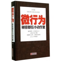 音像微行为(秘密都在小动作里)(精)张卉妍
