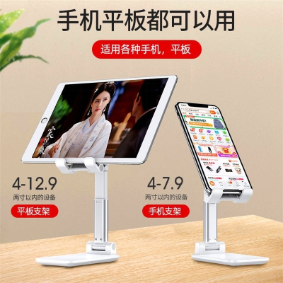 圣幻 可伸缩手机支架桌面直播懒人支架平板ipad支架手机支撑架床上随身万能通用小巧手机架升降伸缩折叠便携pad调节