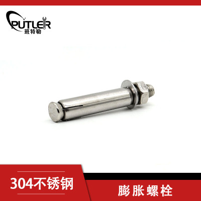 304不锈钢M8*60膨胀螺栓 套管型膨胀锚栓