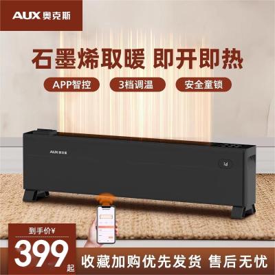 奥克斯石墨烯踢脚线取暖器家用智能遥控节能浴室电暖风机客厅电暖气电暖器