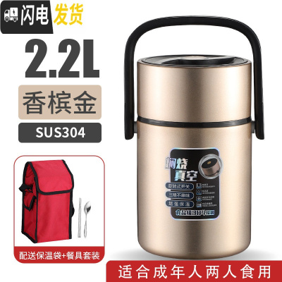 三维工匠304不锈钢超长保温饭盒3多层学生上班族2三层便当盒1人成人便携桶 2.2香槟金+送餐具+红袋