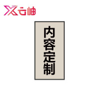 云岫 热转印标识牌 300*100mm 张