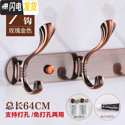 三维工匠卫生间不锈钢衣服挂钩免打孔美式挂衣钩墙壁浴室排钩衣帽钩壁挂钩 红古7钩打孔免钉双用