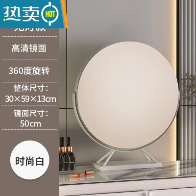 敬平镜子化妆镜台式led灯桌面带灯补光充电梳妆台可旋转网红美妆ins风便携式用镜 旋转A款-白色直径50cm(不带灯)