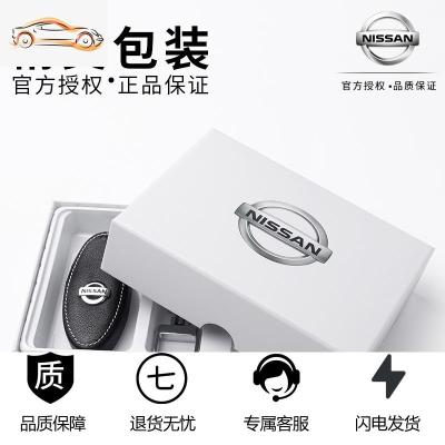 [补贴10%]适用于日产14代新轩逸钥匙套奇骏天籁劲客逍客蓝鸟尼桑用汽车包扣汽车钥匙包