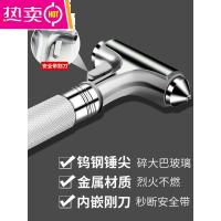 [补贴10%]车用安全锤逃生锤一秒破窗器神器汽车碎玻璃车载多功能消防救生锤