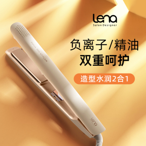 lena直板夹负离子电夹板直发卷发棒两用拉直器熨板刘海专用小夹板