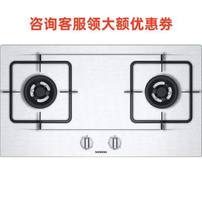 西门子ER71255MP 不锈钢一体面板全铜炉头嵌入式燃气灶