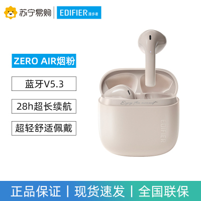 EDIFIER/漫步者花再zero air蓝牙耳机真无线半入耳式游戏运动2023新款男女生通用 烟粉色