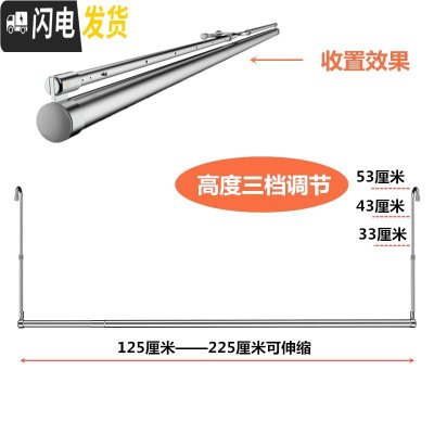 三维工匠晒被子晾衣服窗外床单衣架家用室内阳台单杆挂衣 晒被杆125-225cm可伸缩[高33-53cm三档调节晾晒架