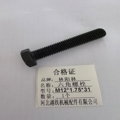 林阳林 六角螺栓 M12*1.75*31 1个