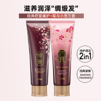 睿嫣 润膏经典舒盈臻护洗发水{臻护+梨小苍兰}250ml*2支 滋养润泽“绸缎发”光泽秀发持久留香