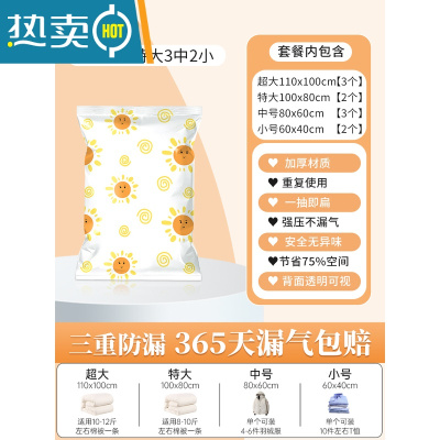 敬平抽真空压缩袋收纳袋被子整理袋衣物衣服棉被收纳袋子电泵家用器 [无泵]3超大+2特大+3中号+2小号 [收纳]36