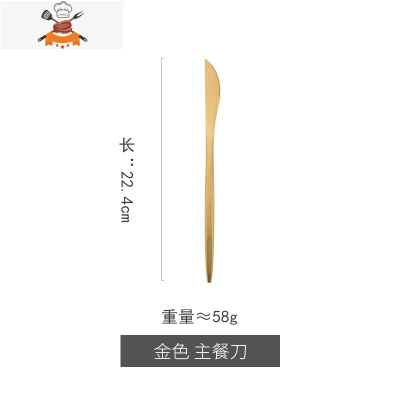 北欧牛排刀西餐刀叉盘子套装家用轻奢不锈钢网红西餐金色刀叉勺子 敬平 全钛金主餐刀