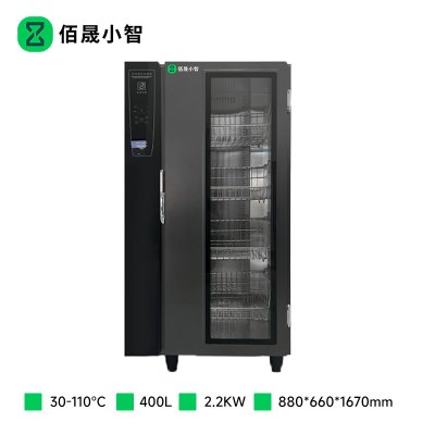佰晟小智 商用工程款消毒柜 SFT-H0005DF 侧电脑单门消毒柜400L