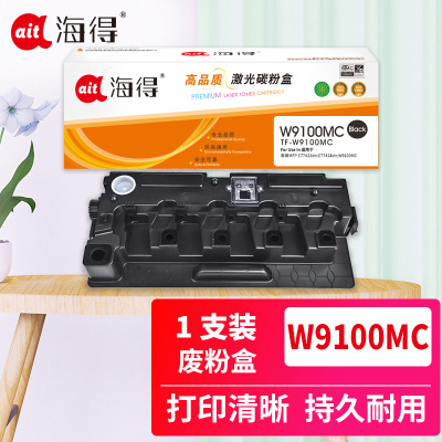 海得W9100MC废粉盒TR-W9100MC适用惠普MFP E77422dn E77428dn 复印机