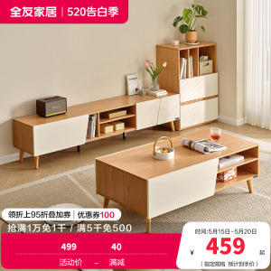 全友家居茶几电视柜原木风储物收纳沙发边柜客厅家具置物柜