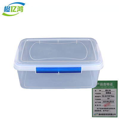 橙亿鸿 带盖密封冰箱保鲜盒 收纳盒 16L 42.5*30*15cm/个