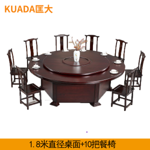 匡大 圆餐桌 实木餐桌椅组合1.8米大圆桌+转盘+10把餐椅 套餐D
