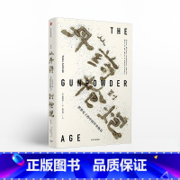 [正版]历史从丹药到枪炮 欧阳泰