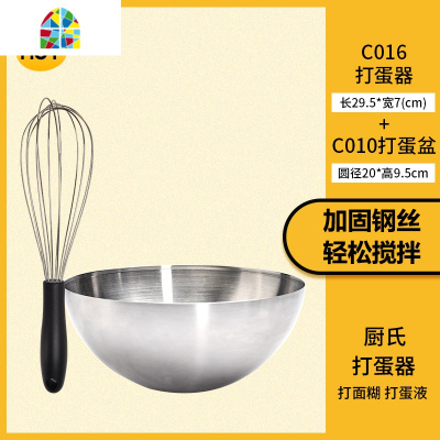 手动打蛋器厨房奶油打发鸡蛋面糊月饼粉搅拌器不锈钢家用烘焙 FENGHOU C09530cm打蛋器