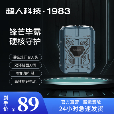 超人剃须刀HS278