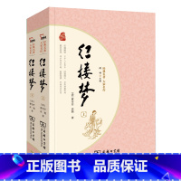 红楼梦 [正版]红楼梦西游记水浒传三国演义四大名著足本典藏 无障碍阅读 疑难字注音 解词释义