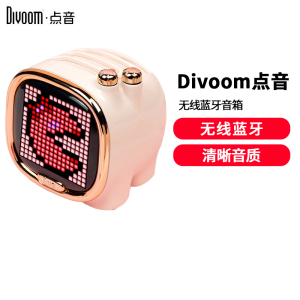 Divoom 点音像素小音箱便携式无线迷你音响蓝牙笔记本游戏电竞悬浮歌词桌面低音炮 糖心粉