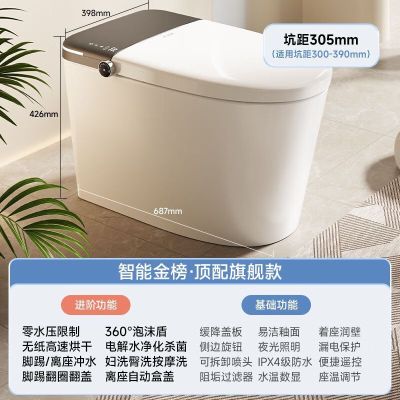 惠达(HUIDA)- XS88-pro 全智能马桶零水压虹吸式坐便器清洗烘干带泡沫盾