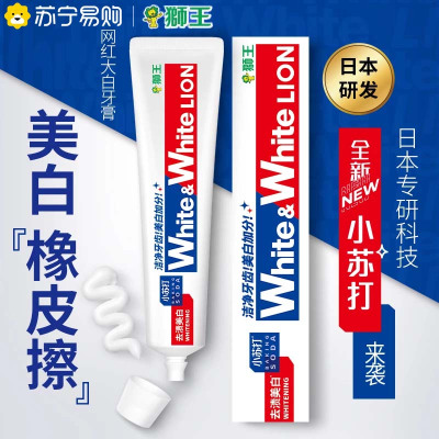 LION狮王WHITE葡萄柚小苏打美白牙膏防蛀亮白去牙渍120g家庭装