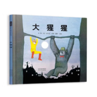 正版新书]大猩猩(新1)安东尼·布朗9787554579077