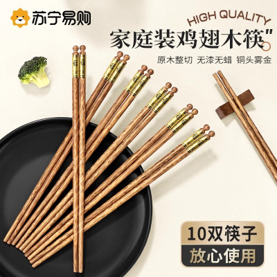 鸡翅木筷子家用无漆无蜡家庭新款中国风高颜值实木制筷子套装8138P