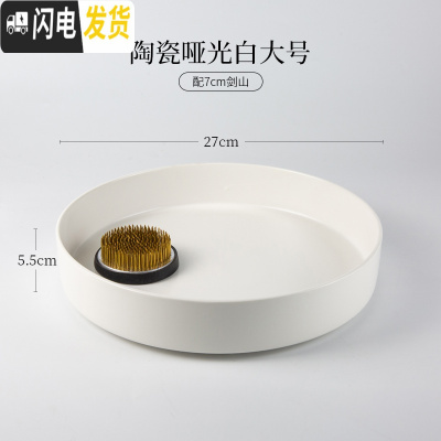 三维工匠陶瓷花盘剑山插花花器小原流禅意水盘中式插花器皿日式花道花盆 哑光白直径27cm配7cm剑山 中等花盆容器
