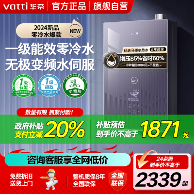 华帝(vatti)16升燃气热水器急速零冷水 增压瀑布浴 天然气水量伺服器家用官方一级能效i12253S-16