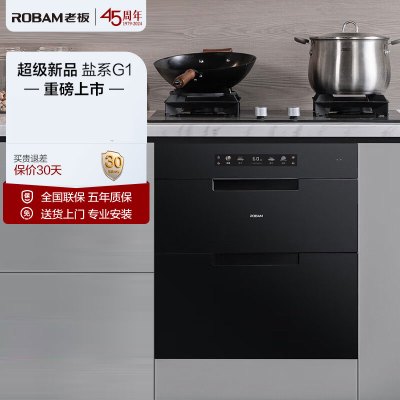 老板(Robam)125L二星级嵌入式家用消毒柜 无臭氧味 三门三抽 低温快消消毒碗柜 安全杀菌白色XZ78-G1