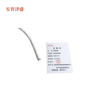 安普津盛 铜芯软护套线RVV5*10平方 米