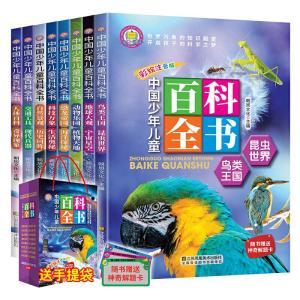 正版新书](彩绘注音版)中国少年儿童百科全书(全8册)中国少年儿